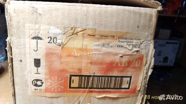 Люминесцентные лампы