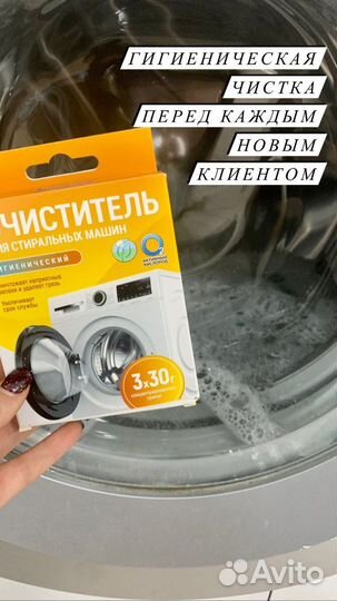 Стиральная машина помесячно