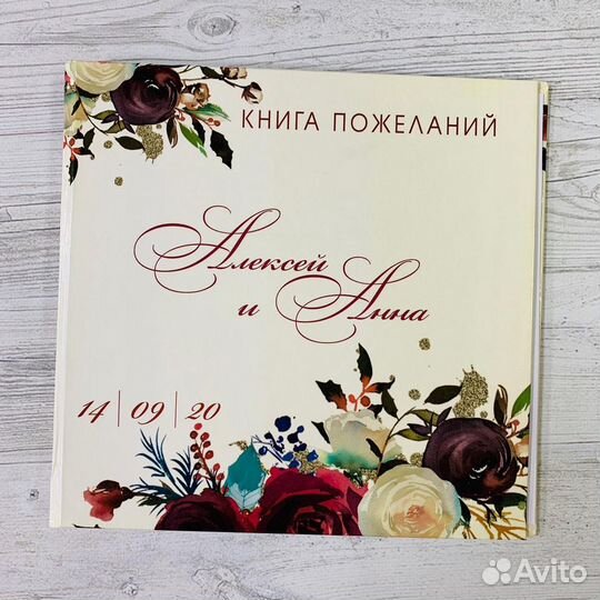 Книга пожеланий на свадьбу