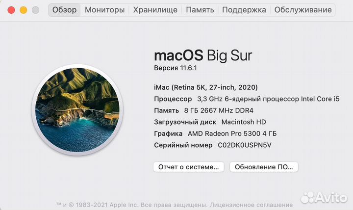 Apple iMac с дисплеем Retina 5K, 27 дюймов