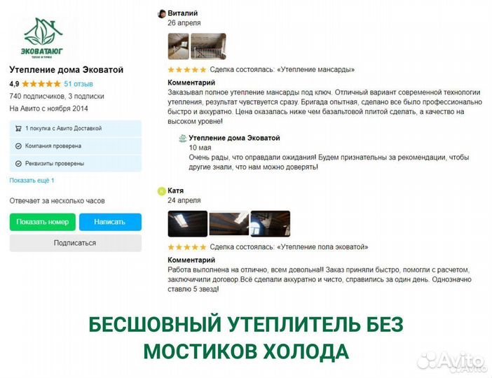 Утепление мансарды