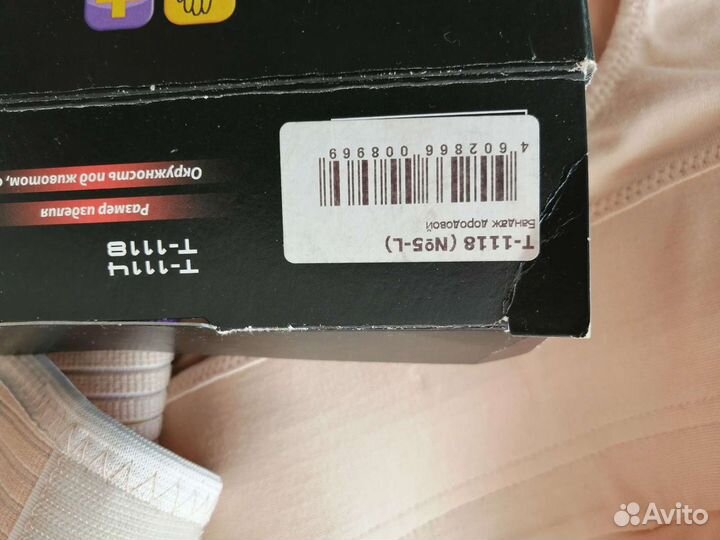 Вещи для беременных 42-46