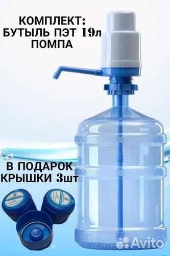 Бутыль 19 литров пэт