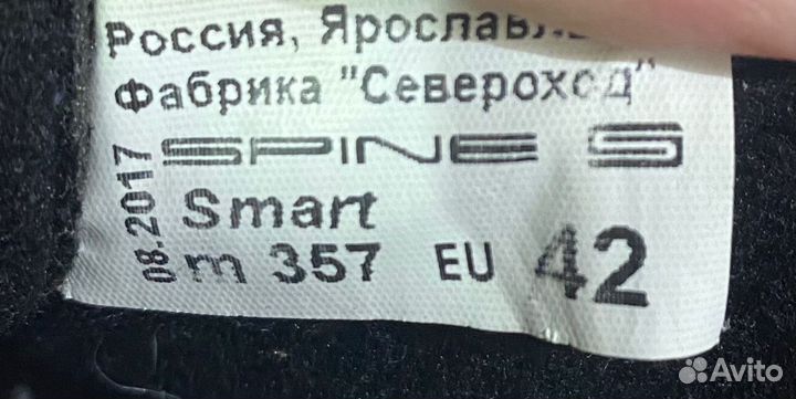 Лыжные ботинки