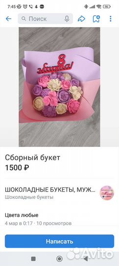 Шоколадные букеты