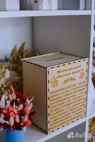 Копилка большая