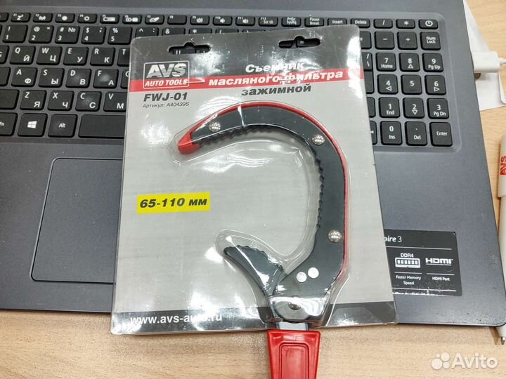 Съемник масляного фильтра AVS