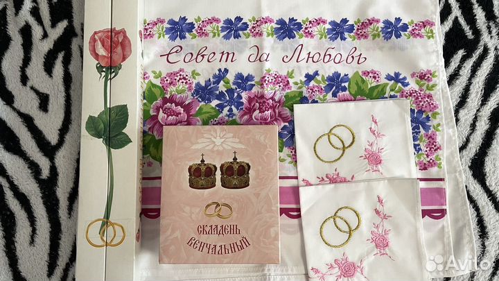 Набор для венчания