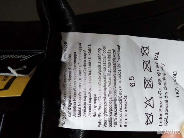 Кожаные перчатки