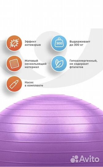 Гимнастический мяч