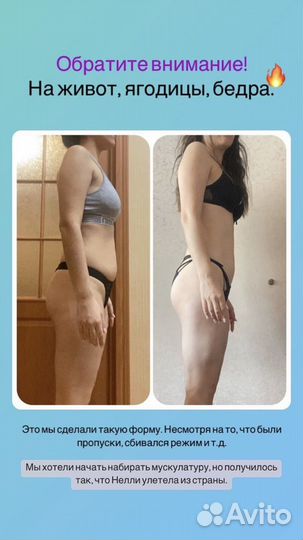 Фитнес тренер онлайн похудение