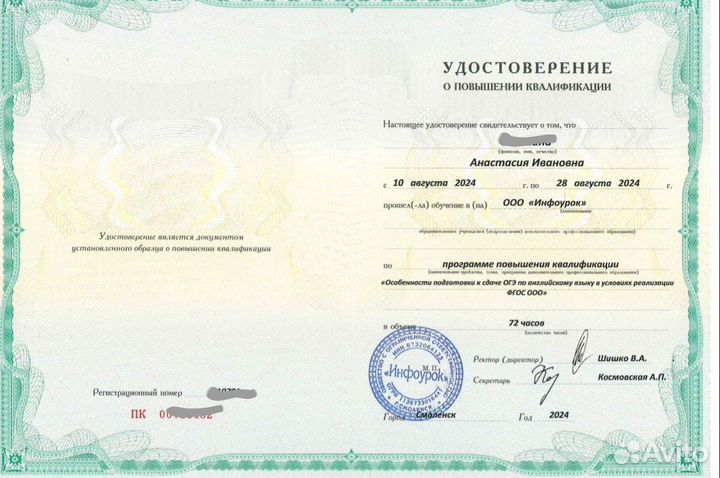 Репетитор по английскому языку онлайн