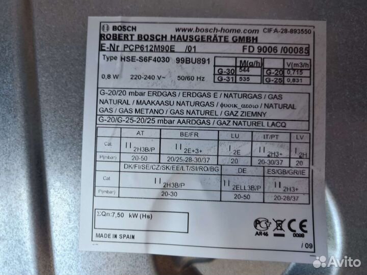 Встраиваемая газовая панель Bosch PCP612M90E