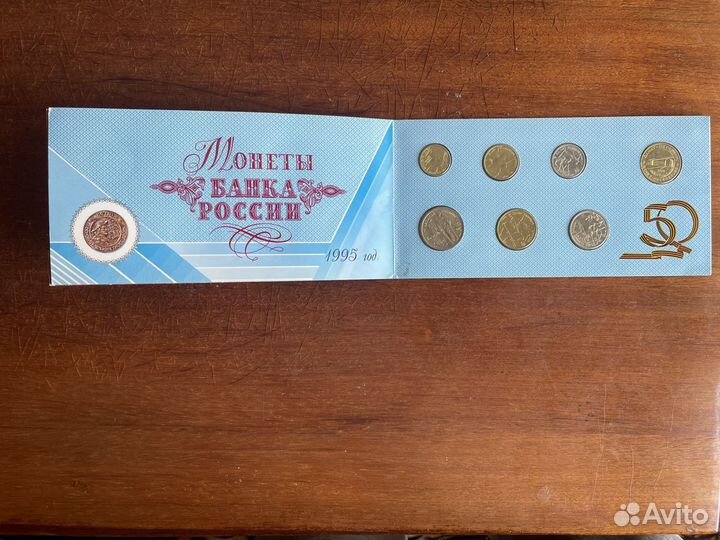 Набор из 6 юбилейных монет и жетона 1945-1995