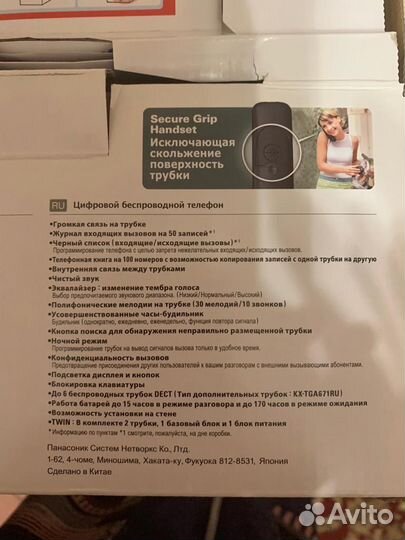 Цифровой беспроводной телефон Panasonic KX-TG671RU