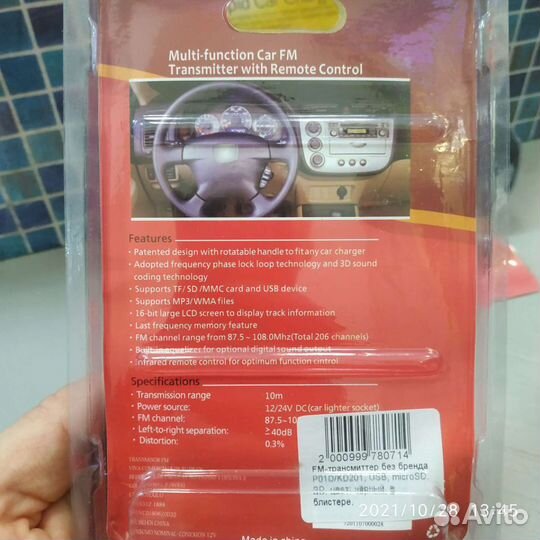 Car fm transmitter mp3 player