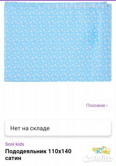 Детское одеяло