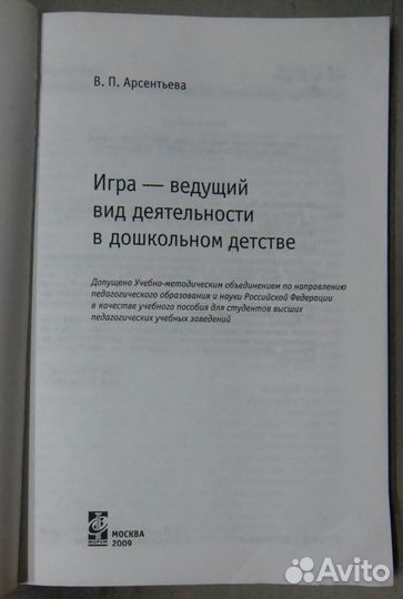 Игра—ведущий вид деятельности в дошкольном детстве