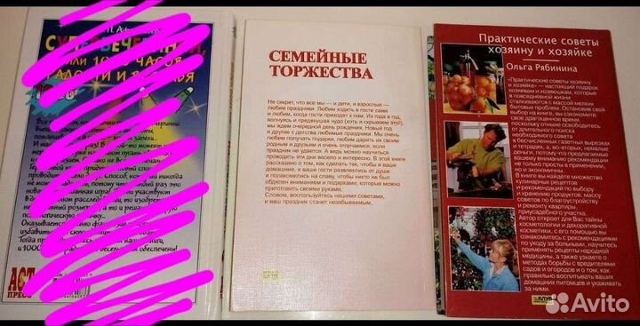 Книги для организации праздников и принятия гостей