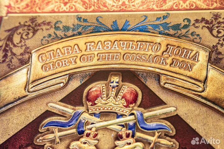 «Слава Казачьего Дона». Glory of the cossack Don