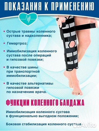 Бандаж на коленный сустав