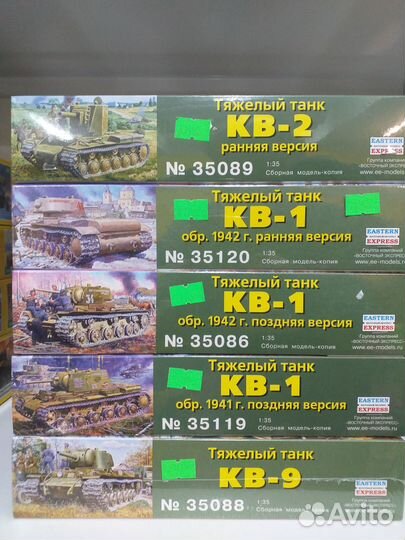 Сборные модели