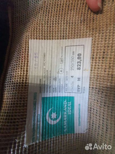 Ковры и дорожки