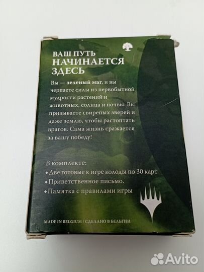 Magic the gathering колода (черная и зеленая)