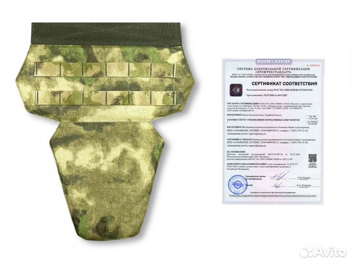 Напашники оптом