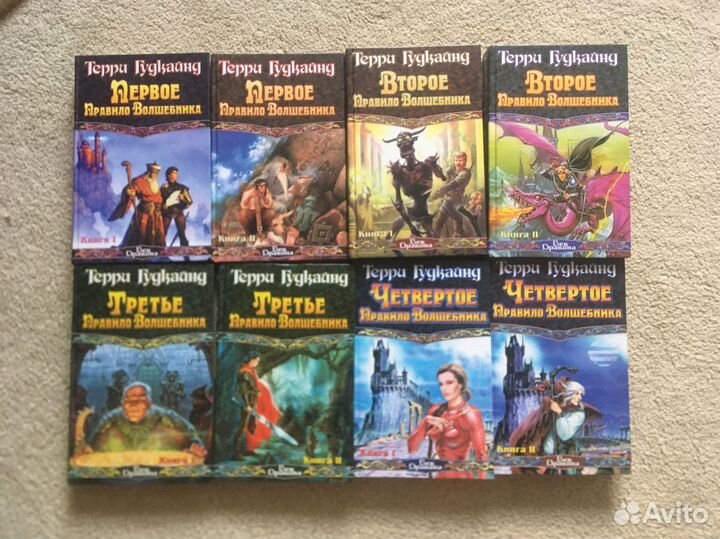 Терри гудкайнд правила волшебника