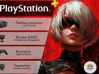 Подписка PS Plus EA Play 3 мес+FC24 / Игры PS4 PS5