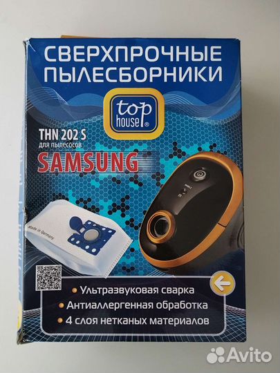 Пылесборник для пылесоса