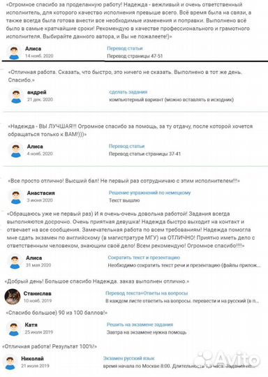 Репетитор английский/немецкий онлайн