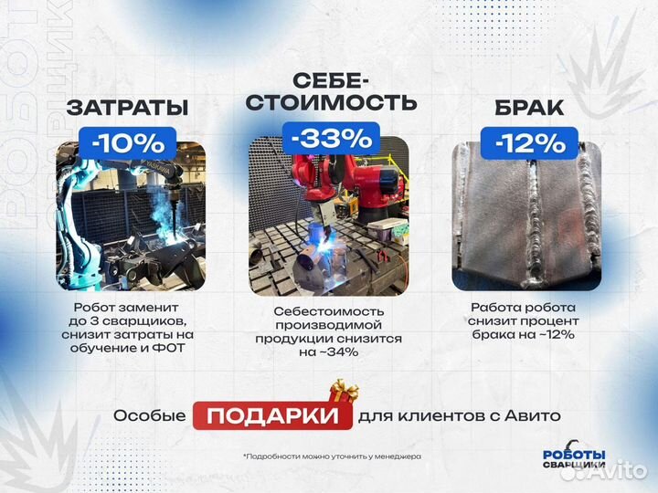 Робот сварочный Робот манипулятор 1506