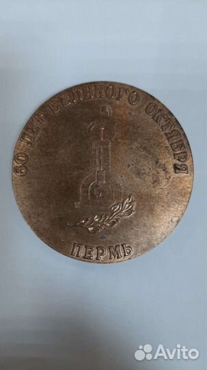 Памятная медаль с изображением Ленина