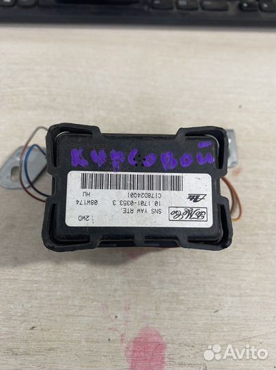 Датчик карсовой устойчивости форд фокус 2