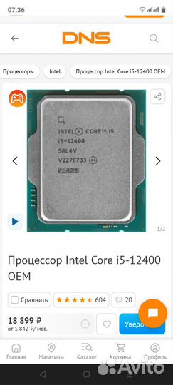 Материнская плата с процессором i5 12400