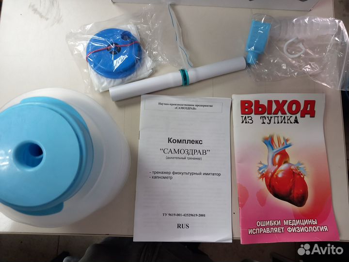 Тренажёр физкультурный имитатор