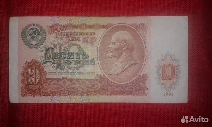 Деньги 1961 года / 1991