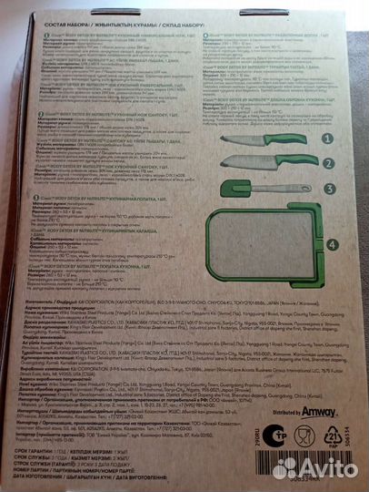 Набор кухонных ножей