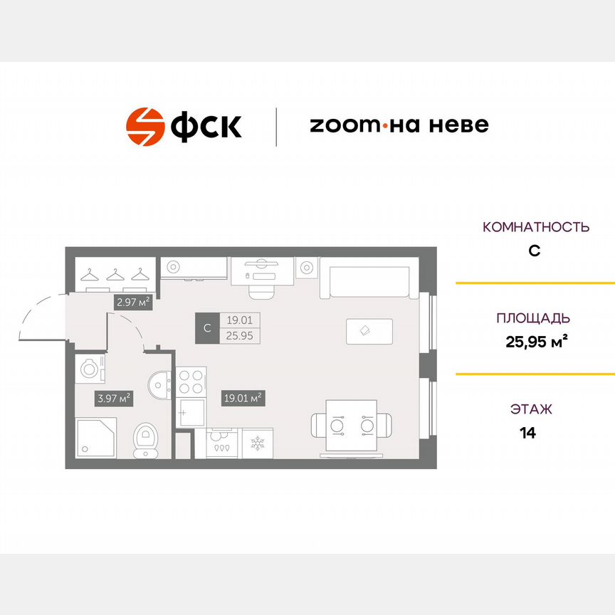 Апартаменты-студия, 26 м², 14/17 эт.