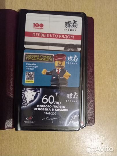 Коллекционная карта тройка