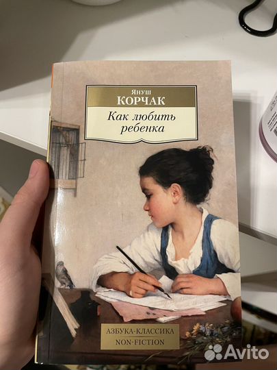Продам книги. Классика и педагогика