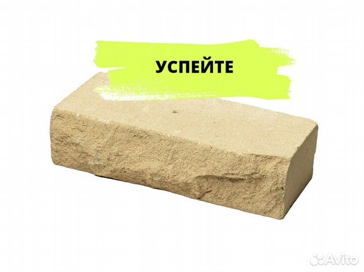 Кирпич облицовочный Желтый 1нф; 1,4нф