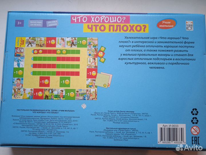 Игра настольная
