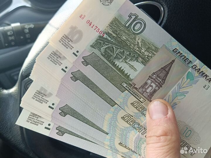 10 рублевые купюры