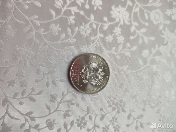 Монета юбилейная 2018