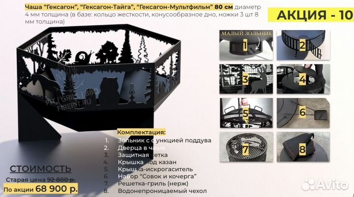 Костровая чаша Гексагон