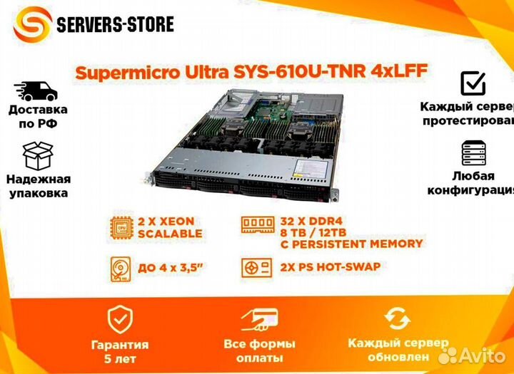 Сервер Supermicro Ultra SYS-610U-TNR 4xLFF