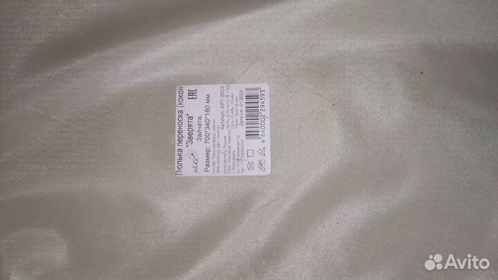 Переноска для детей